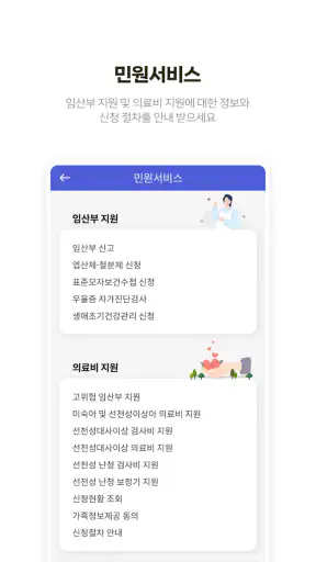 아이마중 screenshot 6