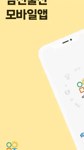 아이마중 screenshot 7