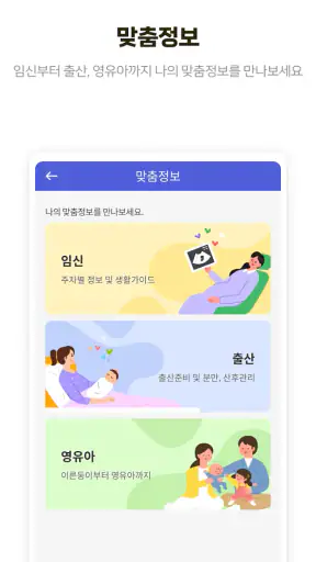 아이마중 screenshot 9