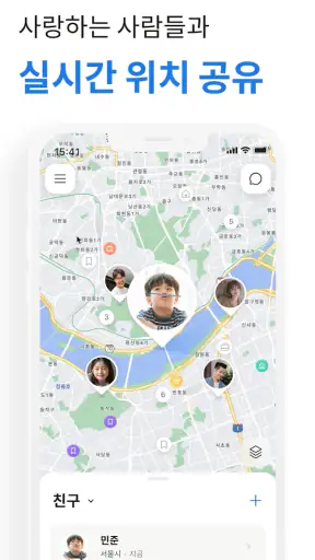 아이쉐어링: GPS 위치공유, 자녀위치추적 어플 screenshot 1
