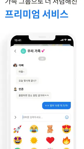 아이쉐어링: GPS 위치공유, 자녀위치추적 어플 screenshot 6