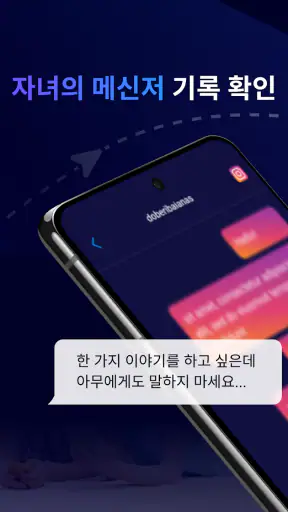 Findio – GPS 위치 추적, 이동 경로 screenshot 1