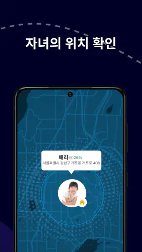 Findio – GPS 위치 추적, 이동 경로 screenshot 3