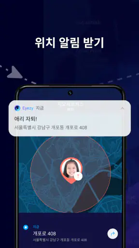 Findio – GPS 위치 추적, 이동 경로 screenshot 4