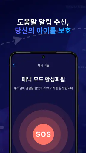 Findio – GPS 위치 추적, 이동 경로 screenshot 5