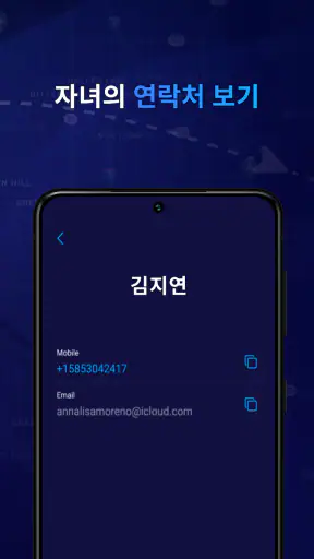 Findio – GPS 위치 추적, 이동 경로 screenshot 6