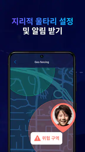 Findio – GPS 위치 추적, 이동 경로 screenshot 7