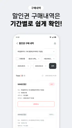 아이파킹 iMEMBERS screenshot 6