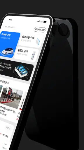 아이파킹 - 주차와 충전을 즐겁게 screenshot 3