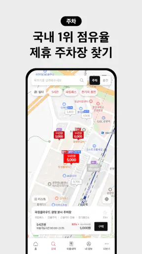 아이파킹 - 주차와 충전을 즐겁게 screenshot 4