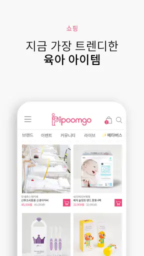 아이품고 - 산후조리원 투어, 예약 및 육아용품쇼핑까지 screenshot 4