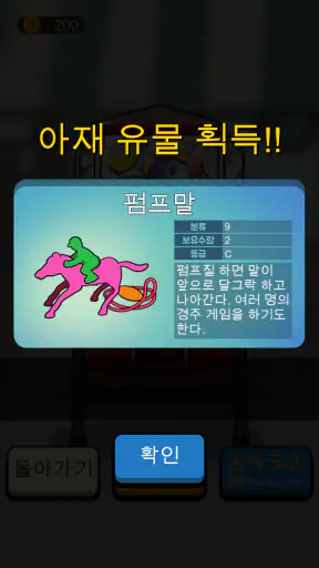 아재 능력 고사 : 아재개그와 넌센스퀴즈 screenshot 4