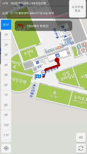아주대학교병원 (고객용)  공식 모바일 어플리케이션 screenshot 2