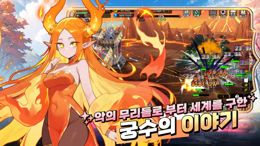 아처캐슬 키우기 : 방치형 RPG screenshot 1