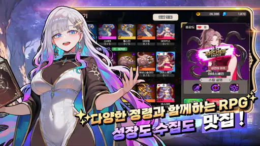 아처캐슬 키우기 : 방치형 RPG screenshot 5