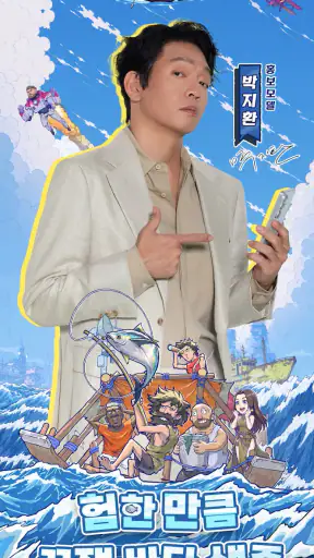 아쿠아랜드: 크레이지 서바이벌 screenshot 1