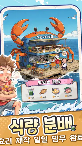 아쿠아랜드: 크레이지 서바이벌 screenshot 11