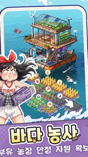 아쿠아랜드: 크레이지 서바이벌 screenshot 12