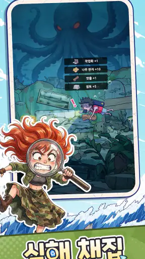 아쿠아랜드: 크레이지 서바이벌 screenshot 7