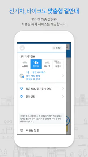 아틀란 : 내비게이션 screenshot 4