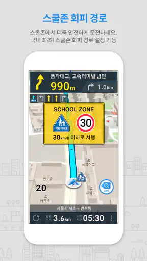 아틀란 : 내비게이션 screenshot 5