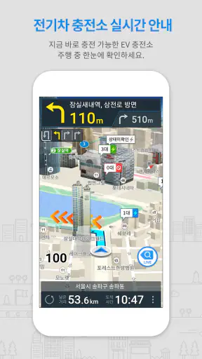 아틀란 : 내비게이션 screenshot 8