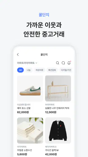 아파트아이 - 아파트 생활 필수 앱 screenshot 8