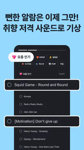 알라미 - 무조건 깨워주는 알람 시계 screenshot 3