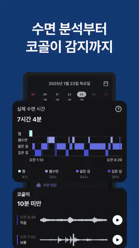 알라미 - 무조건 깨워주는 알람 시계 screenshot 6