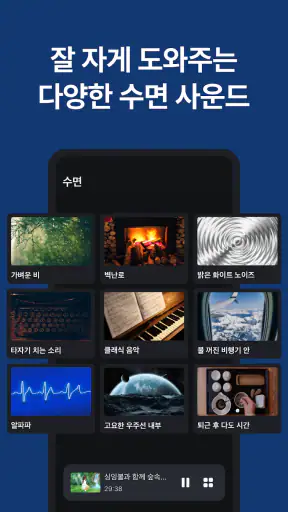알라미 - 무조건 깨워주는 알람 시계 screenshot 7