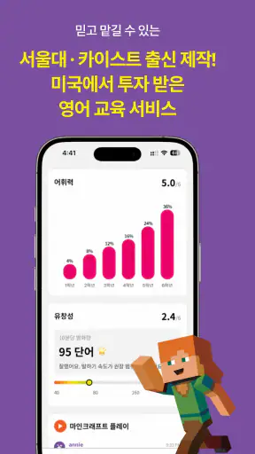 알레프 키즈: 놀면서 배우는 영어회화 screenshot 10