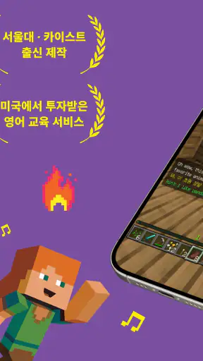 알레프 키즈: 놀면서 배우는 영어회화 screenshot 11