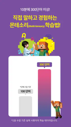 알레프 키즈: 놀면서 배우는 영어회화 screenshot 3
