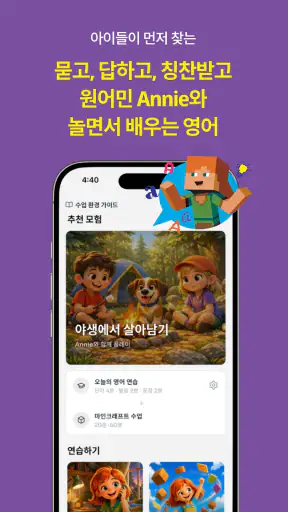 알레프 키즈: 놀면서 배우는 영어회화 screenshot 4
