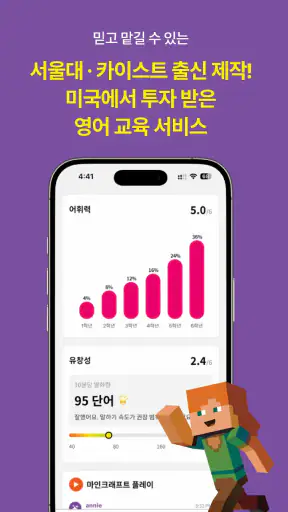 알레프 키즈: 놀면서 배우는 영어회화 screenshot 5