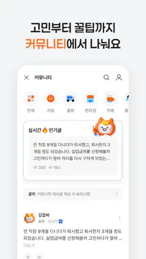 알바몬 - 아르바이트 구인 구직, 파트타임 매칭 플랫폼 screenshot 8