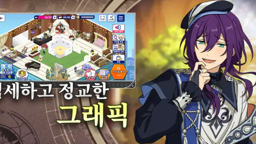 앙상블스타즈 screenshot 5