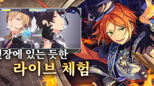 앙상블스타즈 screenshot 8