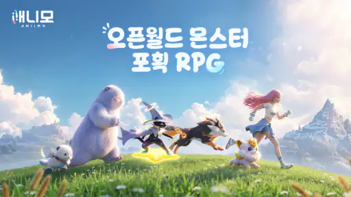 애니모 screenshot 1