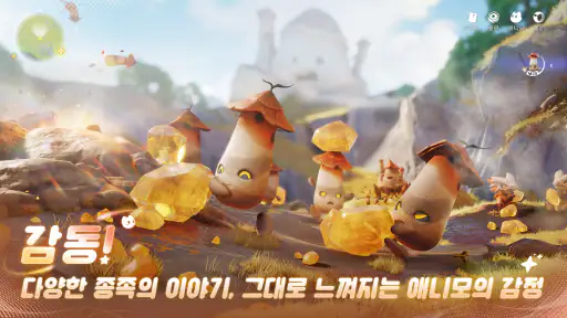 애니모 screenshot 12