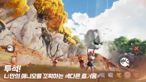 애니모 screenshot 5