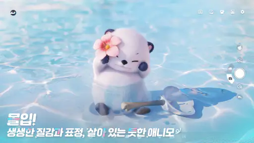 애니모 screenshot 6