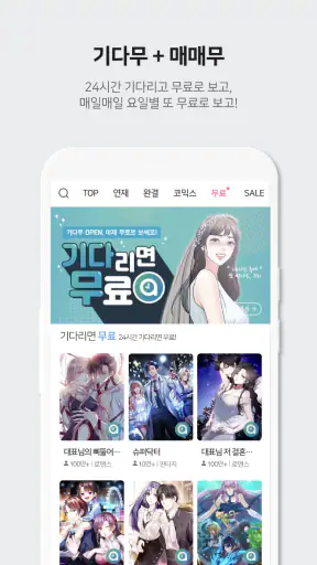 애니툰 - 웹툰/소설 감상 screenshot 5