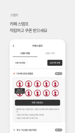 애슐리 멤버스 screenshot 12
