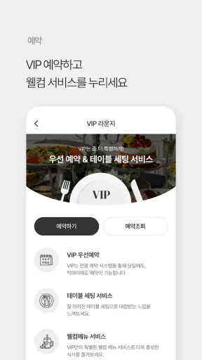 애슐리 멤버스 screenshot 3
