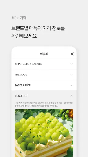 애슐리 멤버스 screenshot 5