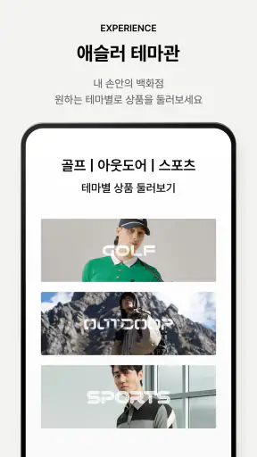 애슬러, 남성 패션의 기준 screenshot 12