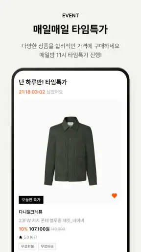 애슬러, 남성 패션의 기준 screenshot 4