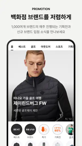 애슬러, 남성 패션의 기준 screenshot 5