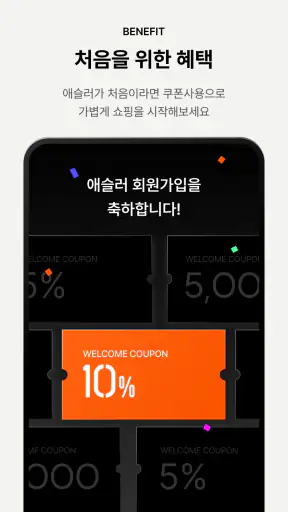 애슬러, 남성 패션의 기준 screenshot 8